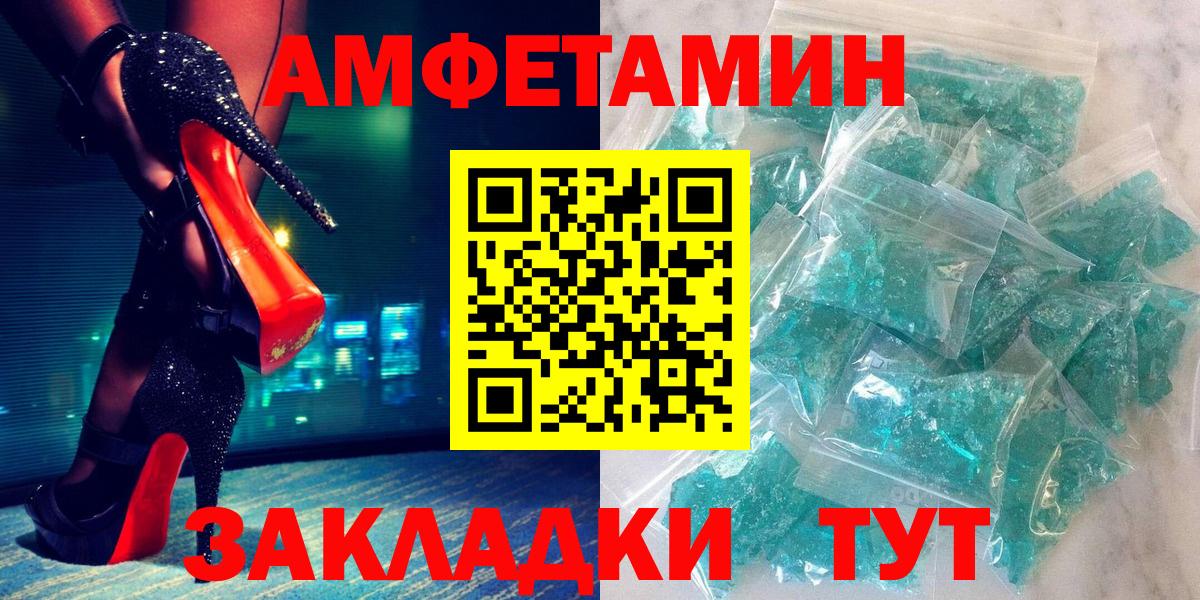АМФЕТАМИН  Вход с VPN  shop формула  Амфетамин VHQ  АМФЕТАМИН  Шебекино 