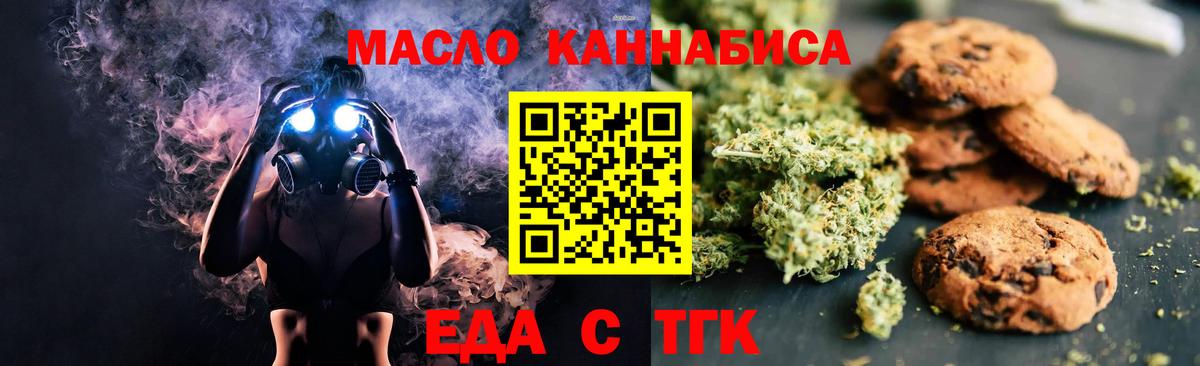 Шебекино  Cannafood марихуана  Вход с VPN 
