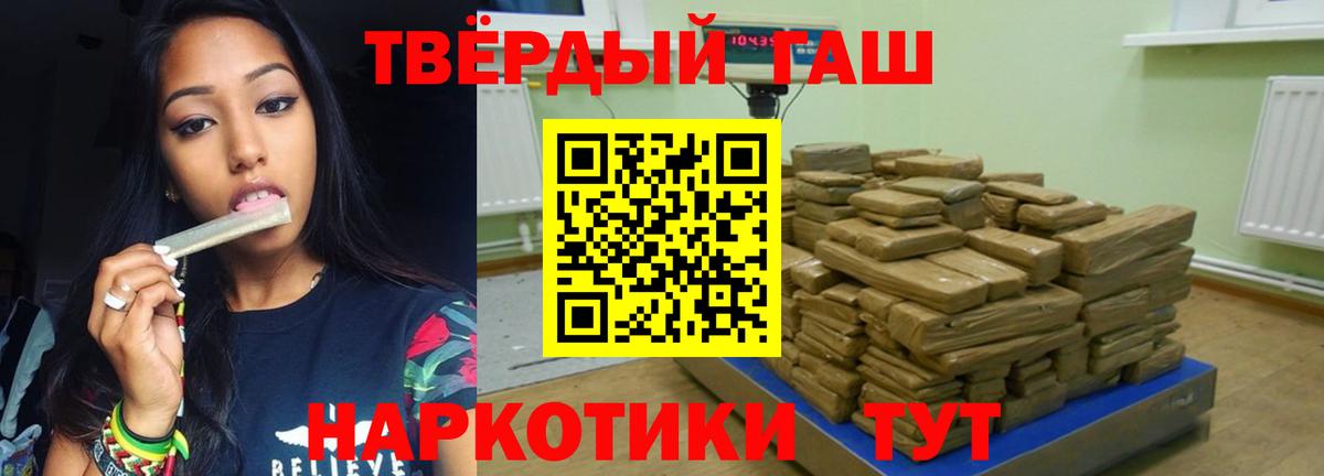 Шебекино  Гашиш гашик  Вход с VPN 