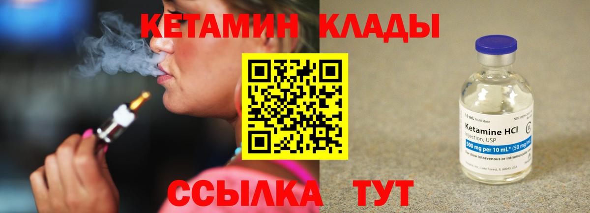 Кетамин VHQ  Кетамин VHQ  Шебекино  Вход с VPN 
