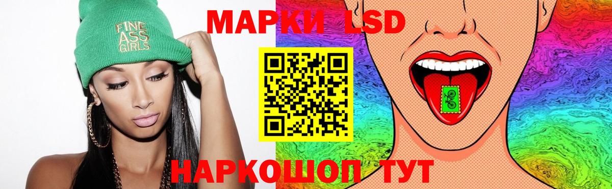 ЛСД экстази кислота Шебекино