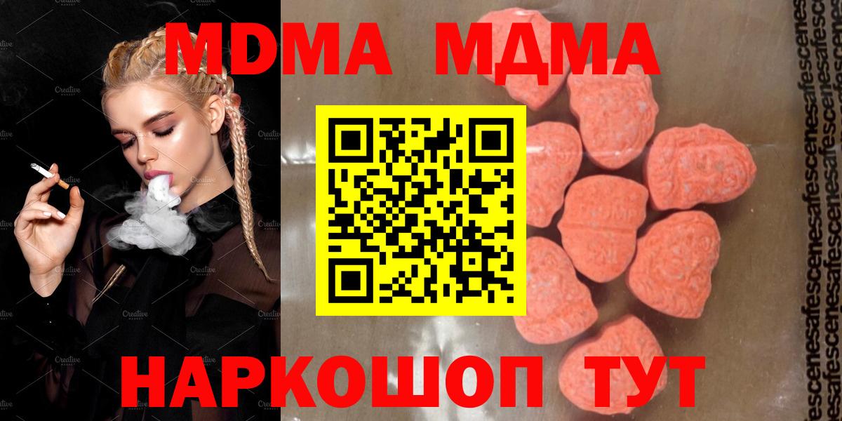 МДМА crystal Шебекино