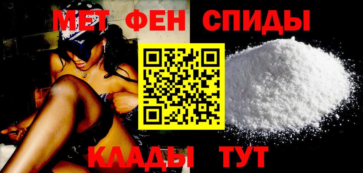 Шебекино  МЕТАМФЕТАМИН Methamphetamine  Вход с VPN 