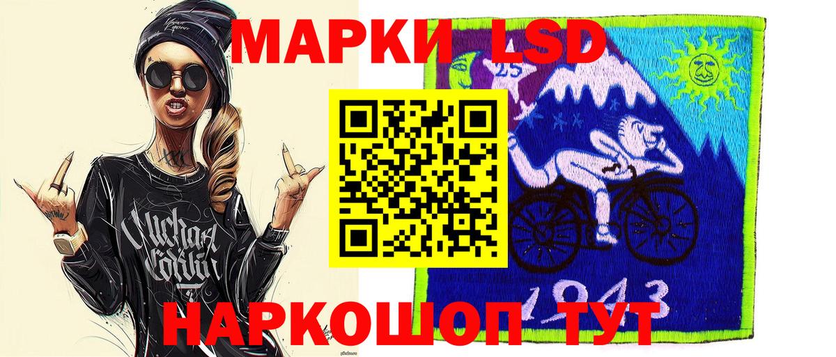 Марки NBOMe 1,8мг  Вход с VPN  Шебекино 