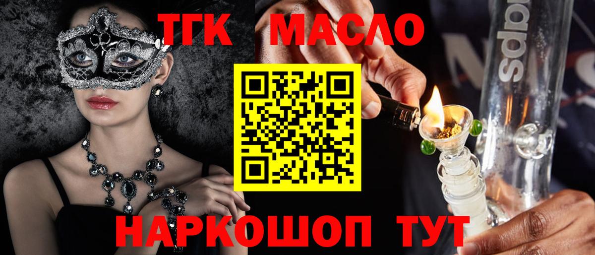 Шебекино  ТГК гашишное масло  ТГК вейп с тгк  Вход с VPN 