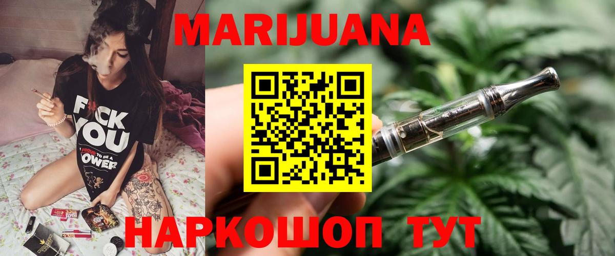Шебекино  МАРИХУАНА MAZAR  Бошки Шишки White Widow  Шишки марихуана White Widow  Вход с VPN 